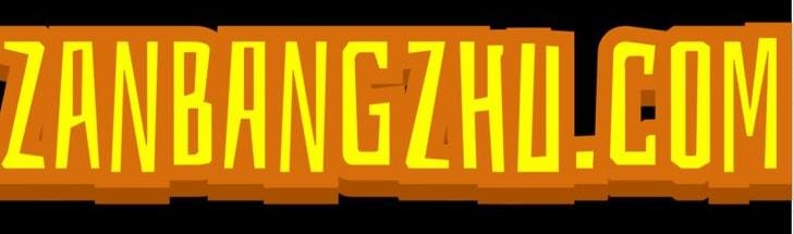 zanbangzhu.com